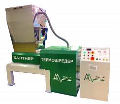 Утилизатор медицинских отходов «Балтнер® -Термошредер»